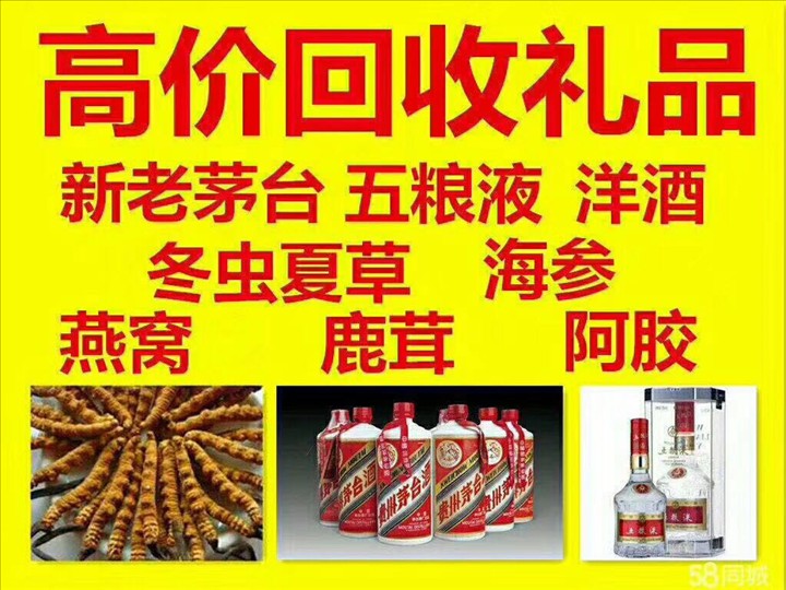 泸西菏泽鄄城回收毛台多少钱哪里回收(附近上门回收茅台酒）?